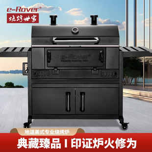 烧烤世家美式 庭院木炭烧烤炉家用烤肉炉子烤羊腿大型户外烧烤架子