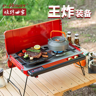 火狐户外燃气烧烤炉露营煮茶炉具炊具分体式卡式炉新款卡磁炉全套