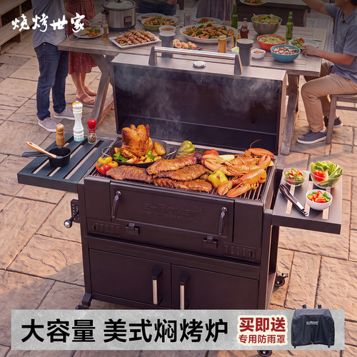 烧烤世家地道美式庭院烤炉