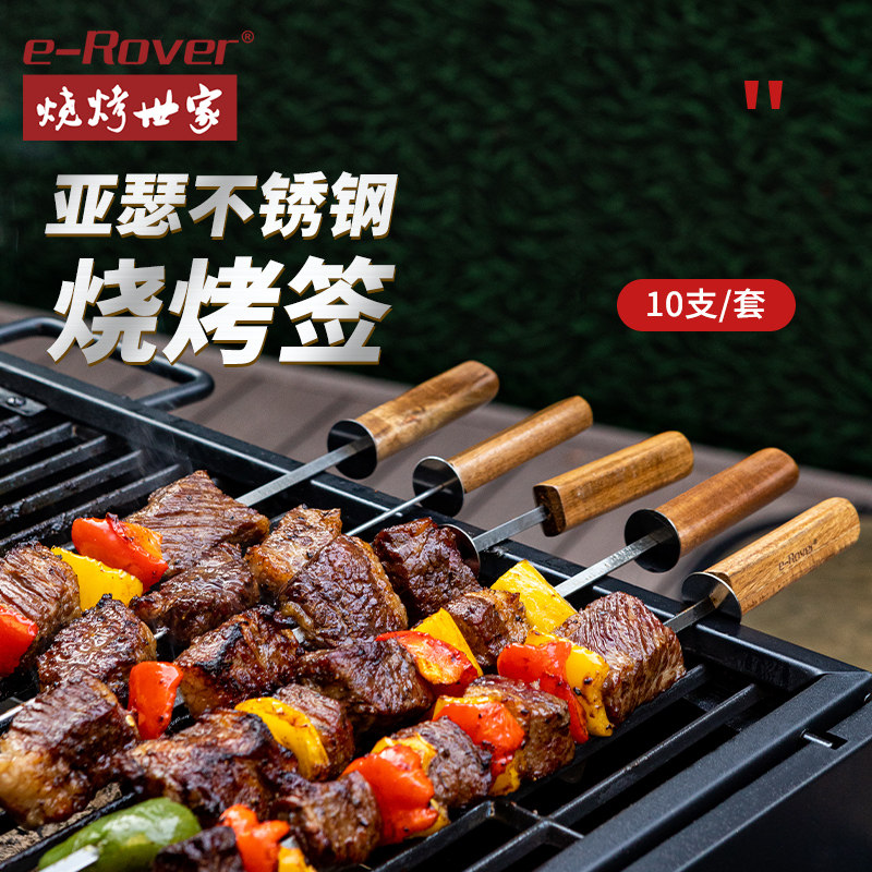 世家烧烤签子不锈钢扁签羊肉串烤肉签烧烤针铁签工具用品加长加厚