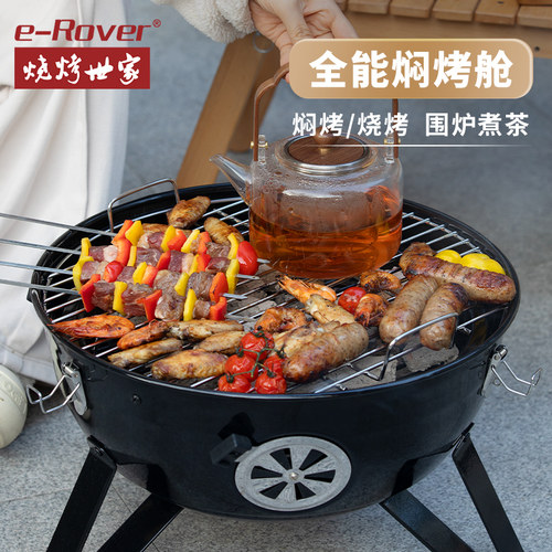 美式烧烤炉家用木炭户外烧烤架子