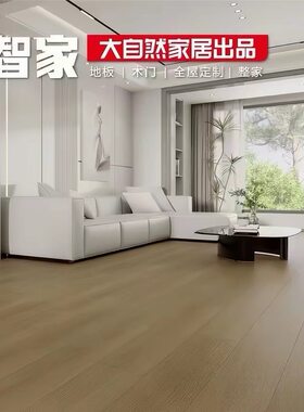 大自然家居出品德智家超耐磨防水多层实木地板地暖锁扣地板家用