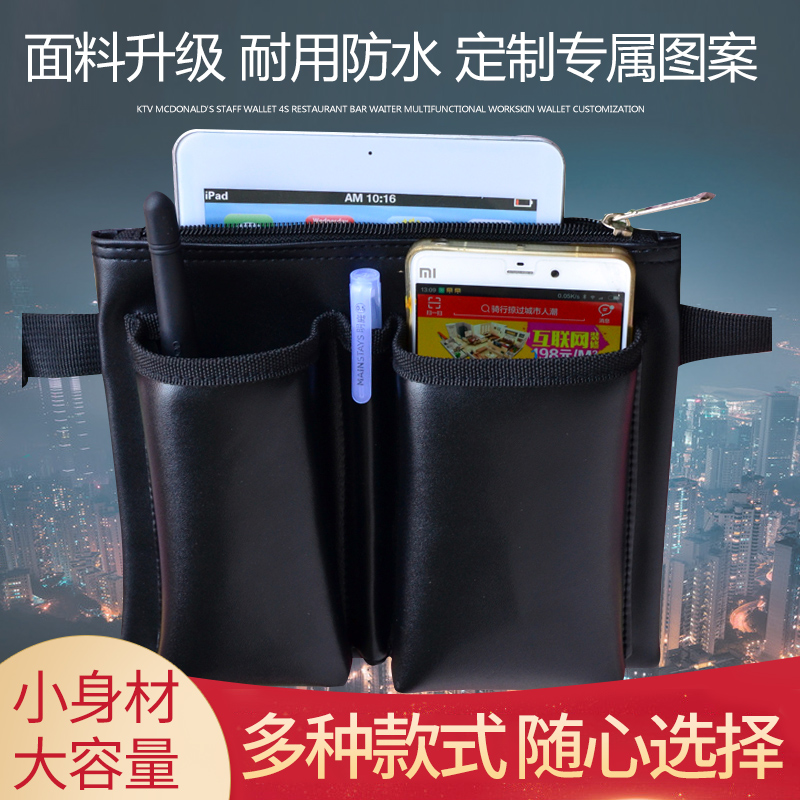 皮服务员多功能腰包定制图案