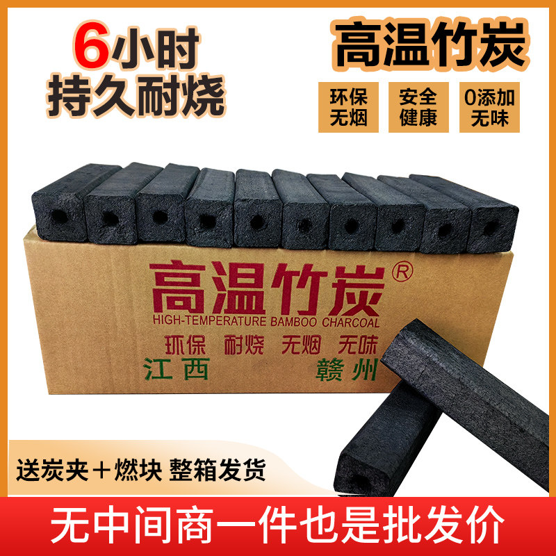 300斤高温纯竹炭无烟无味果木炭滴油不起火烧烤炭