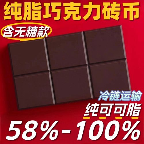 可可巧克力牛奶黑白纽扣砖币蛋糕