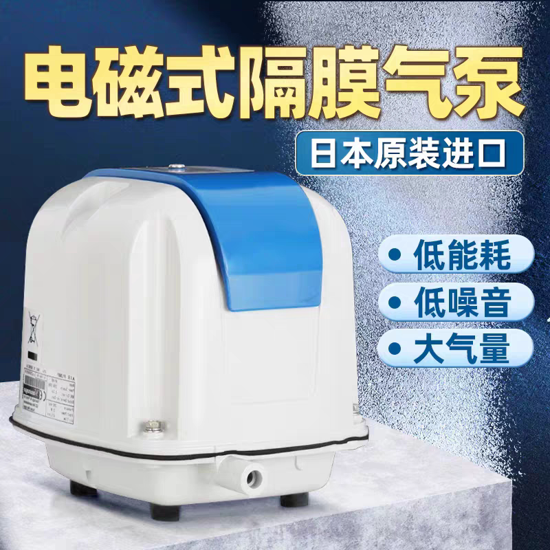 安永电磁隔膜式鱼池大气量氧气泵