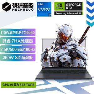 MECHREVO/机械革命25款极光X满血5060独里学生电竞游戏笔记本电脑