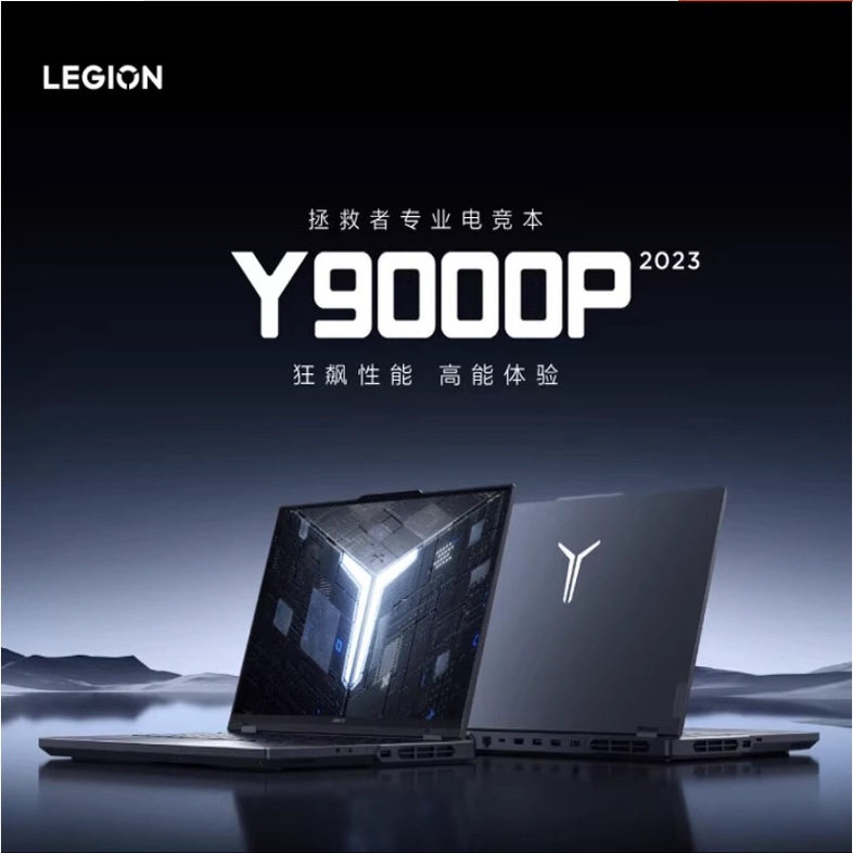 Lenovo/联想新品23款拯救者Y9000P满血RTX4060显卡学生电竞游戏本