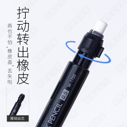 日本ZEBRA斑马自动铅笔摇摇出铅MA117透明感学生高颜值低重心0.5