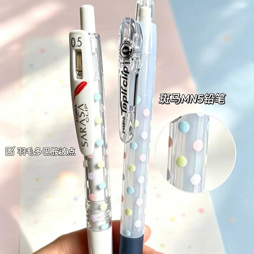 日本ZEBRA斑马MN5铅笔多巴胺波点限定不易断铅芯组合羽毛JJ99黑笔