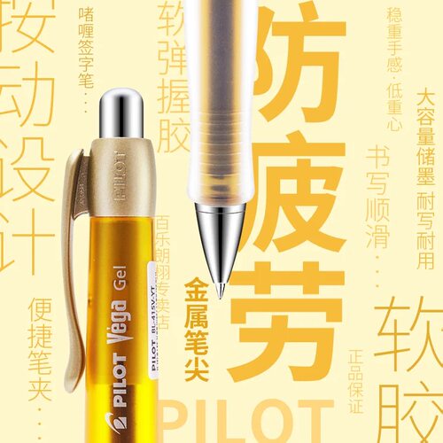 Pilot百乐按动中性笔塑料