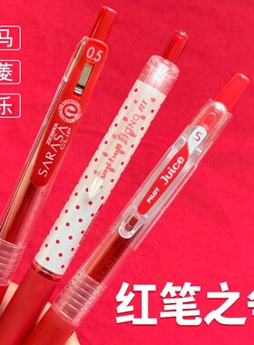 【红笔之争】日本ZEBRA斑马三菱百乐中性笔红笔JJ15老师推荐红色
