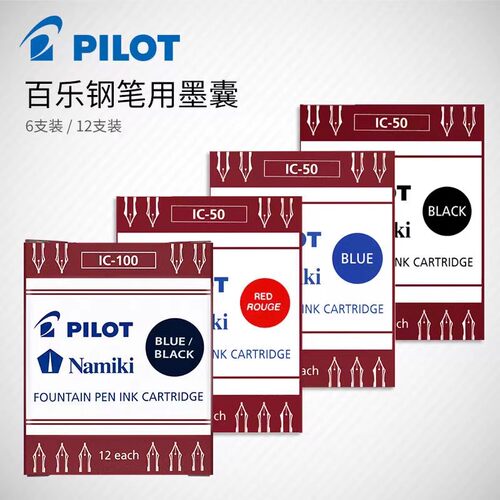 日本PILOT百乐钢笔墨囊墨胆6支装