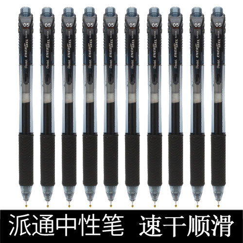 日本pentel派通BLN105速干按动中性笔0.5针管式彩色顺滑速干考试