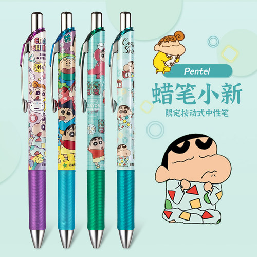 日本派通Pentel蜡笔小新联名款BLN75CS中性笔速干按动黑0.5mm