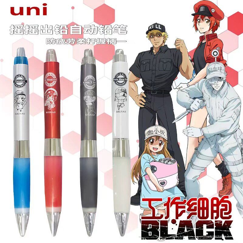 日本UNI三菱M5-617GG自动铅笔工作细胞联名款血小板a-gel软胶护手图片