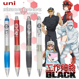 日本UNI三菱M5-617GG自动铅笔工作细胞联名款血小板a-gel软胶护手