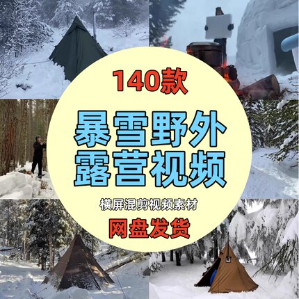 国外极寒暴雪天气野外露营荒野生存搭帐篷高清中视频计划解说素材