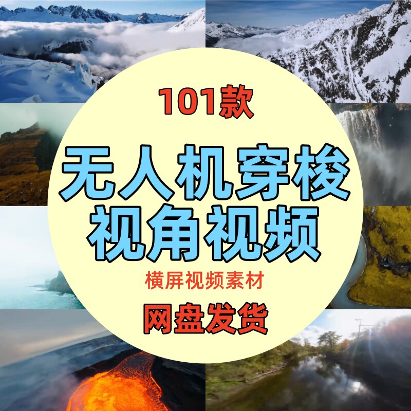 4K高清无人机低飞穿梭第一视角惊险刺激贴地自由飞行风景视频素材图片