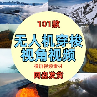 4K高清无人机低飞穿梭第一视角惊险刺激贴地自由飞行风景视频素材