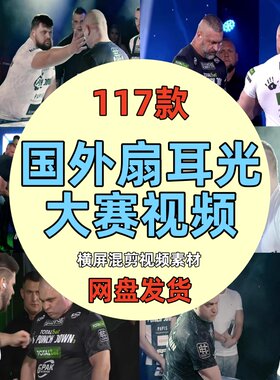 国外扇巴掌打耳光大比赛猎奇刺激热门中视频计划高清剪辑解说素材