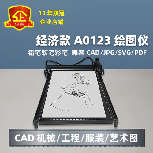 绘画机器笔式铁云通用