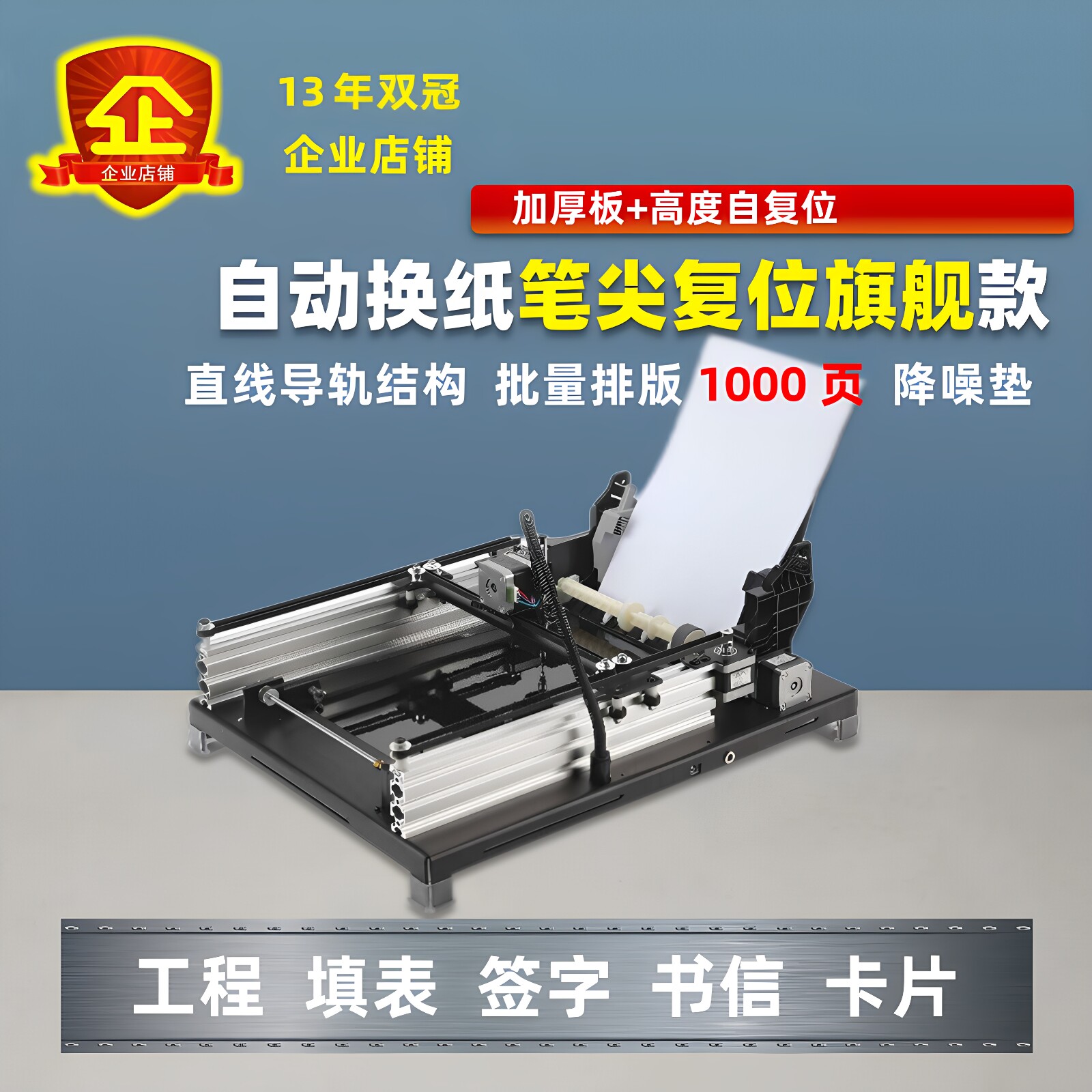 2026新款打字机笨狼科技翻页换纸