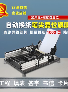 2026新款打字机笨狼科技翻页换纸