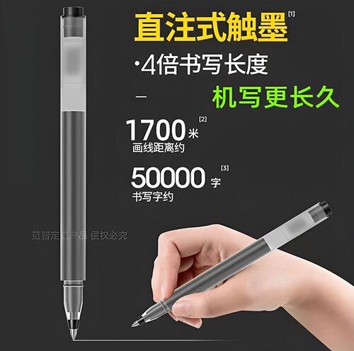 写字机笔机器人专用笔巨能写考试中性速干直液式弹性笔大容量黑笔