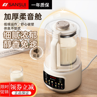 3人小型家用破壁机静低音全自动多功能榨汁机料理机 山水豆浆机2