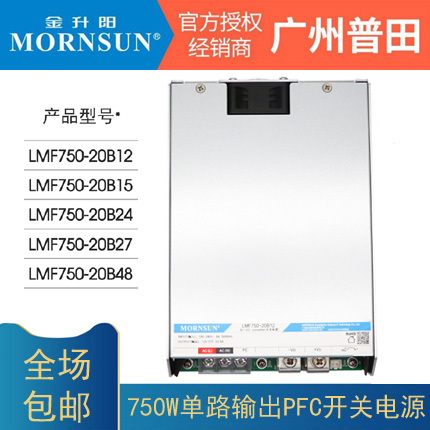 金升阳开关电源高性能