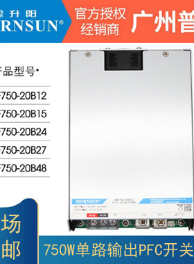 金升阳750W大功率LMF750-20B12/24带PFC开关电源/15/27/48VRSP-