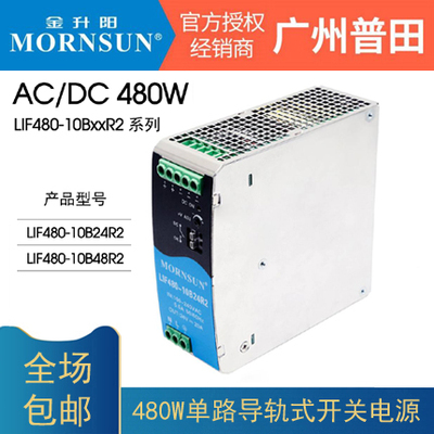 金升阳开关电源导轨式性价比高
