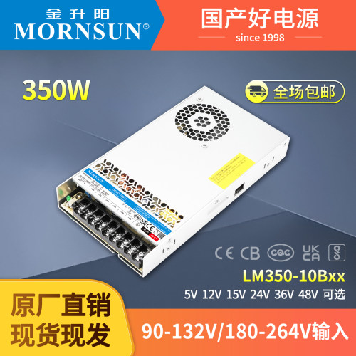 直流开关电源金升阳性价比高