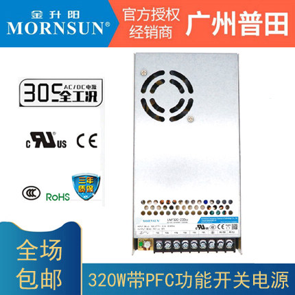 国产高端开关电源金升阳认证全
