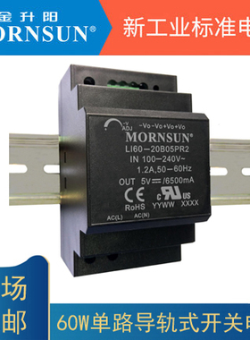LI60-20B24PR2金升阳24V/2.5A 导轨式开关电源替代明纬HDR-60-24