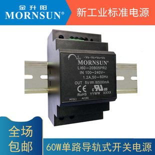 20B24PR2金升阳24V 2.5A 开关电源替代明纬HDR 导轨式 LI60
