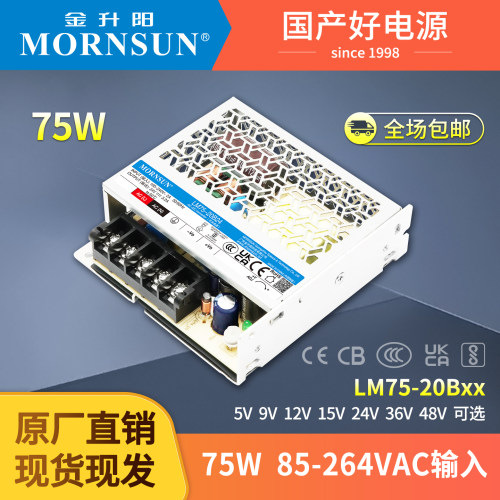 lm75开关电源金升阳性价比高
