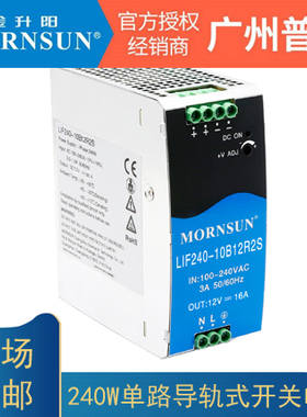 金升阳24V导轨开关电源LIF240-10B12/24/48R2S隔离工控PLC驱动NDR