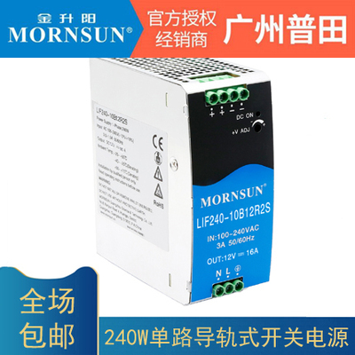 金升阳导轨电源性价比高