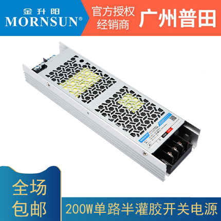 金升阳开关电源超窄半罐胶