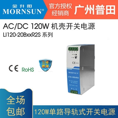 高端电源开关电源金升阳认证全