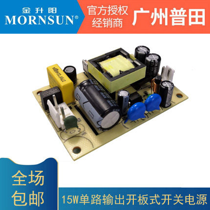 金升阳LO15-10B12/15裸板开关电源PCB隔离220转12V/2.8A15W变压器