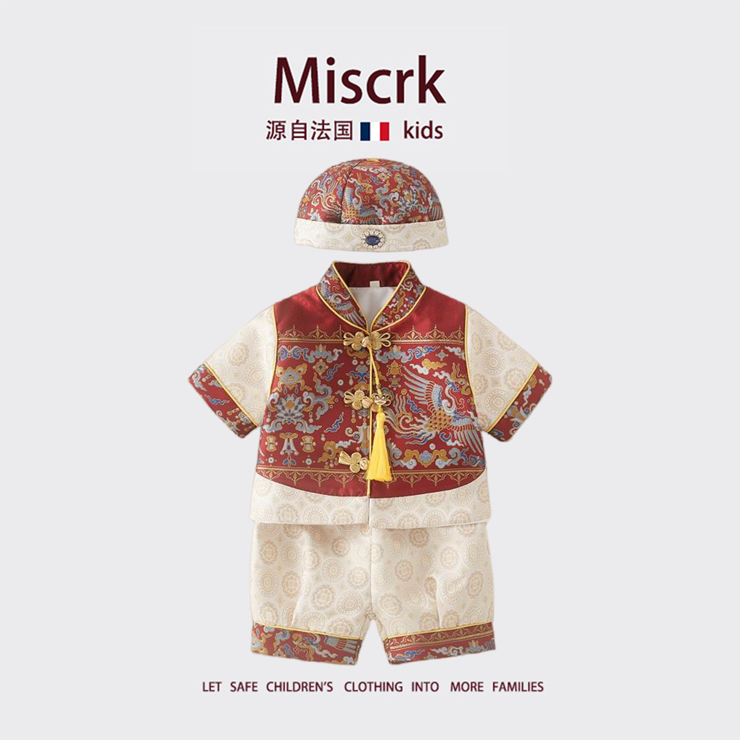 法国Miscrk夏新款男风套