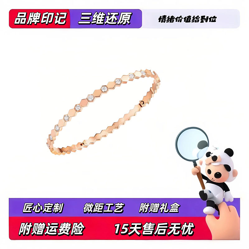 18k金素圈叠戴菱格手镯简约爱巢玫瑰金间镶钻手环蜂窝六边形手饰