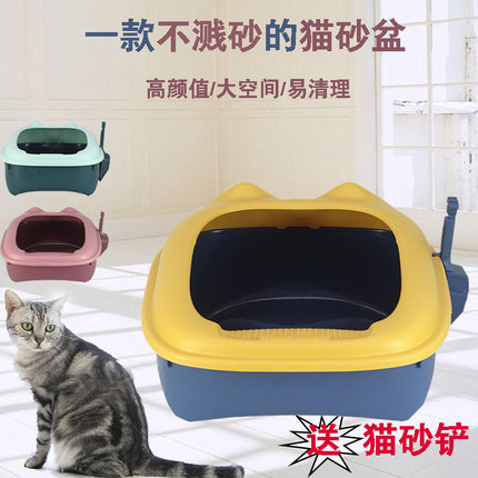 猫砂盆防外溅半封式大号小号幼猫猫厕所除臭猫砂盆猫屎盆猫咪用品