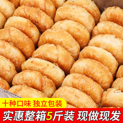 酥饼老婆饼老式手工糕点心代餐零食正宗绿豆饼紫薯板栗酥休闲食品