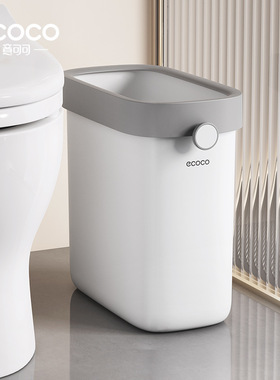 意可可夹缝垃圾桶家用新款厕所卫生间大号容量窄卫生桶无盖ecoco