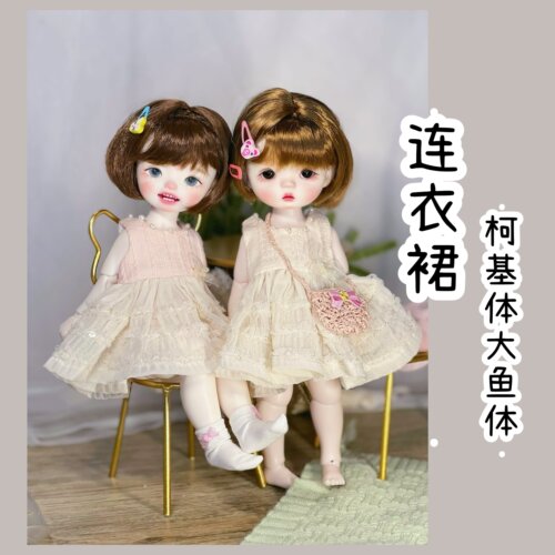 现货鱼体连衣裙娃娃小六可