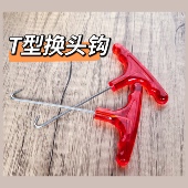 BJD6分3分4分拉钩换头工具拉筋拆卸娃头S钩素体换头T型拉勾 包邮